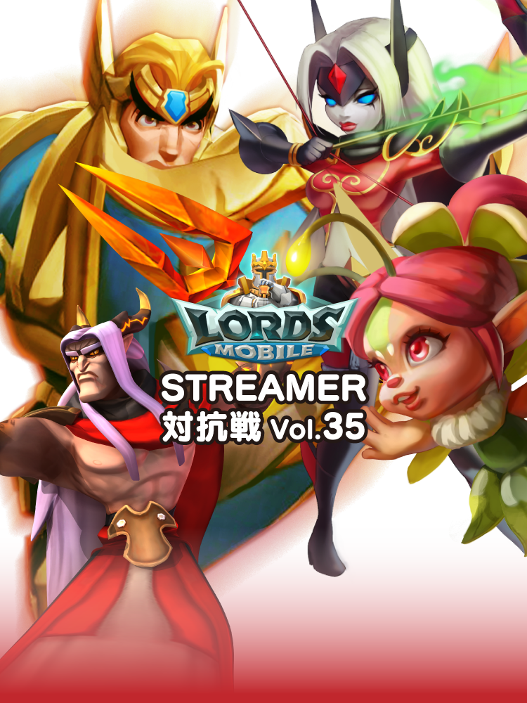 ロードモバイル　streamer対抗戦35